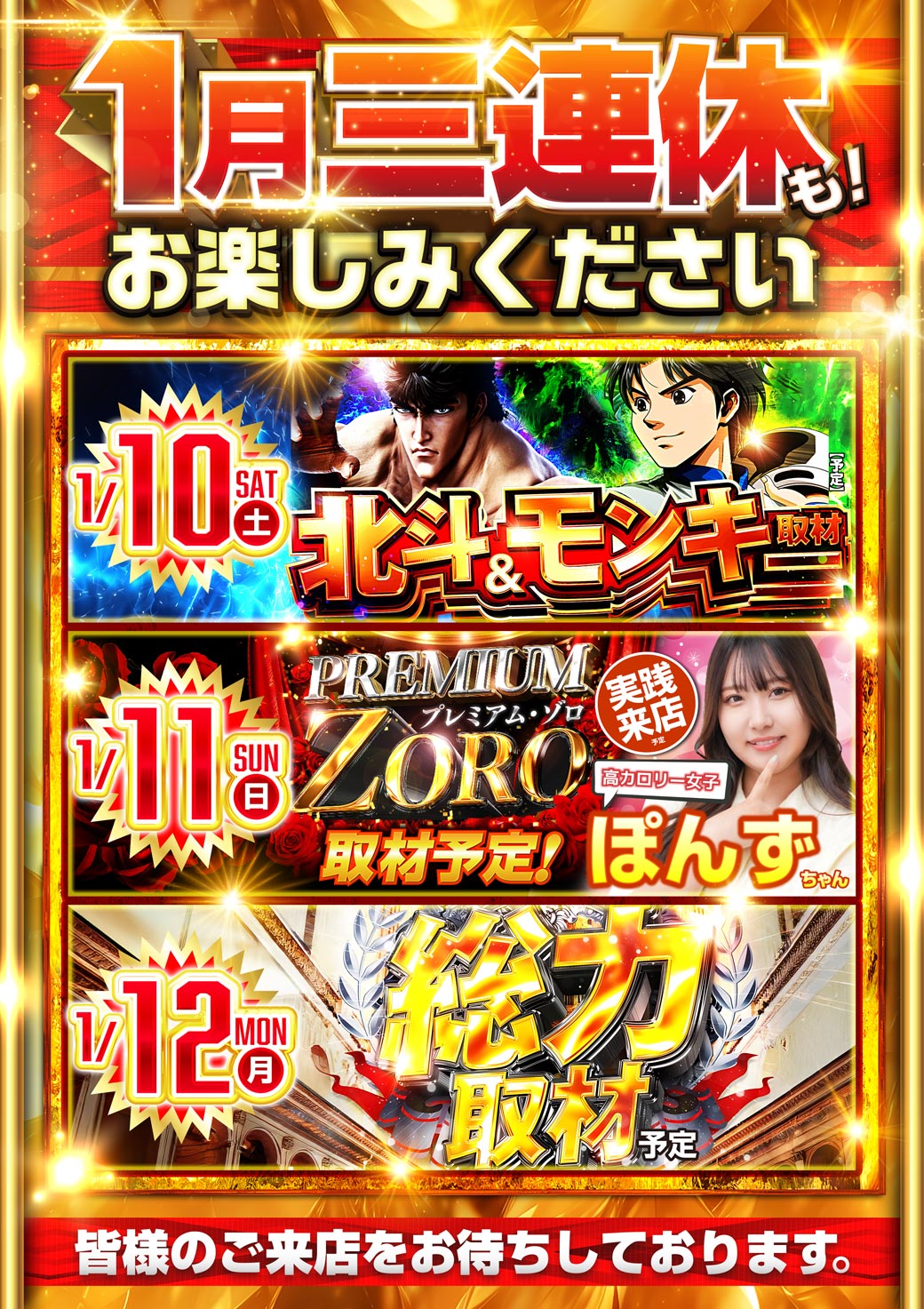 パチンコ/スロット: チャンピオン伊那店 画像 3