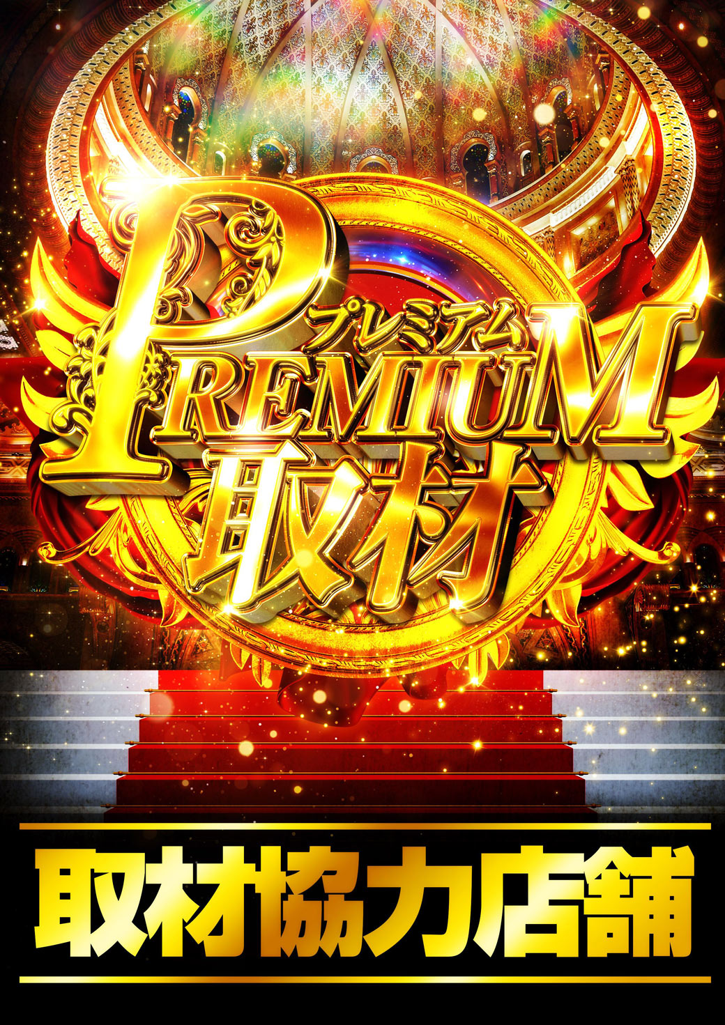 パチンコ/スロット: チャンピオン伊那店 画像 6