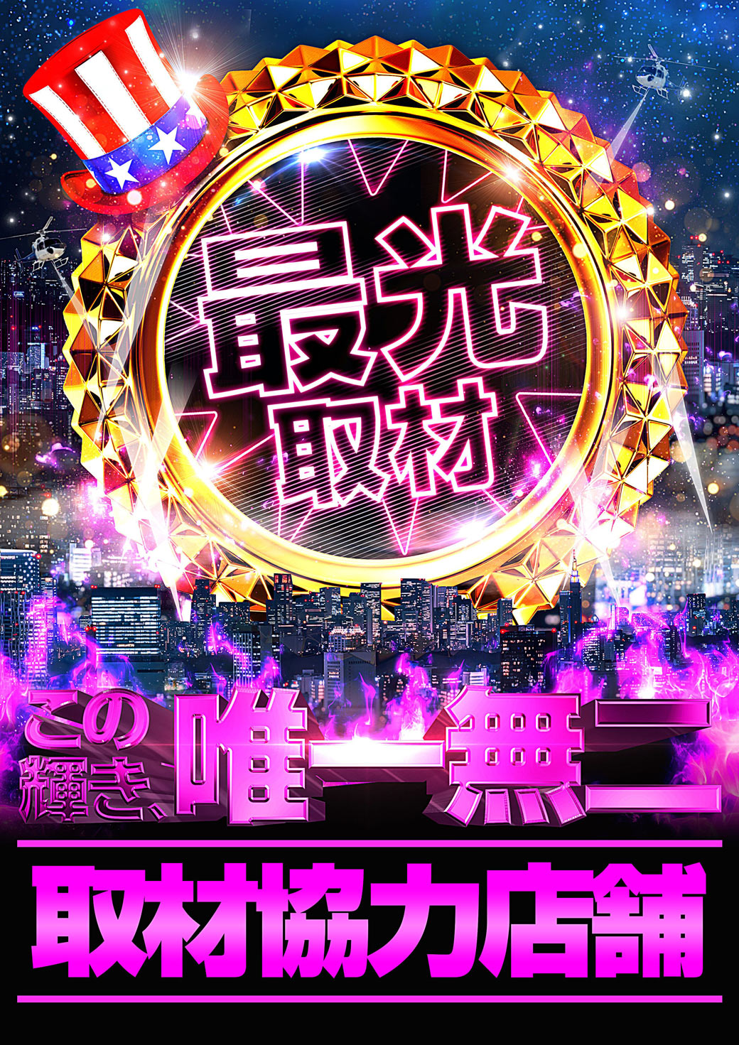 パチンコ/スロット: チャンピオン伊那店 画像 8