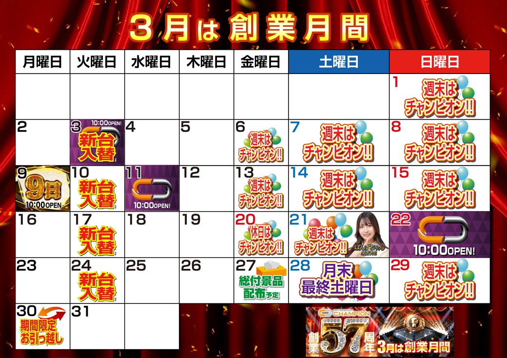 パチンコ/スロット: チャンピオン伊那店 画像 10