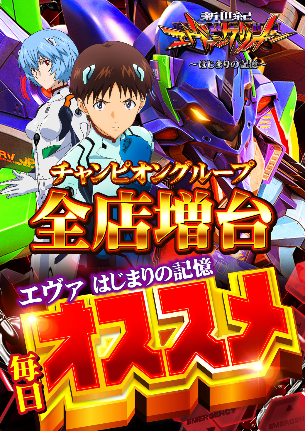 パチンコ/スロット: チャンピオン伊那店 画像 7