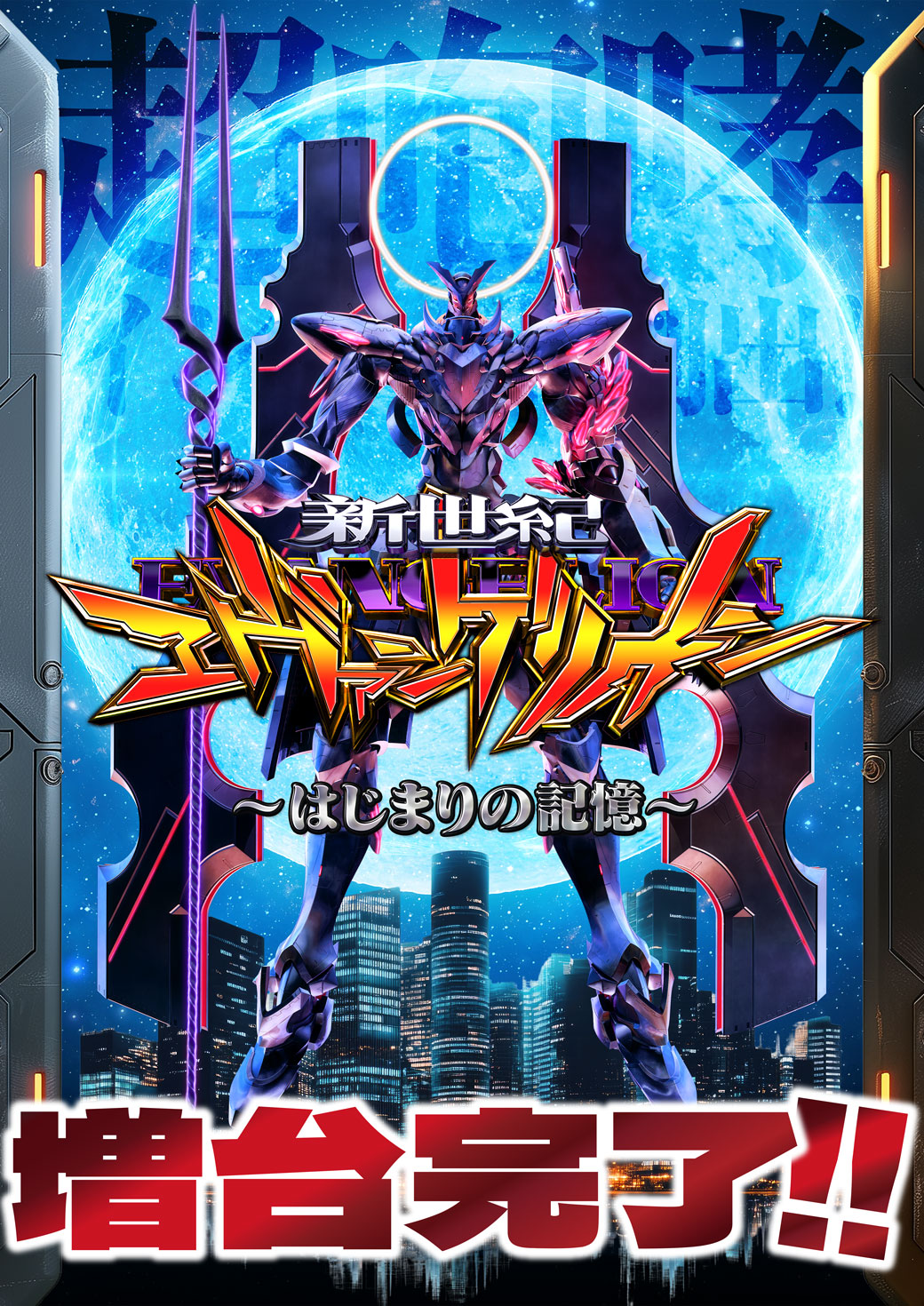 パチンコ/スロット: チャンピオン伊那店 画像 11