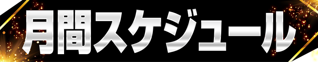 パチンコ/スロット: チャンピオン伊那店 画像 19