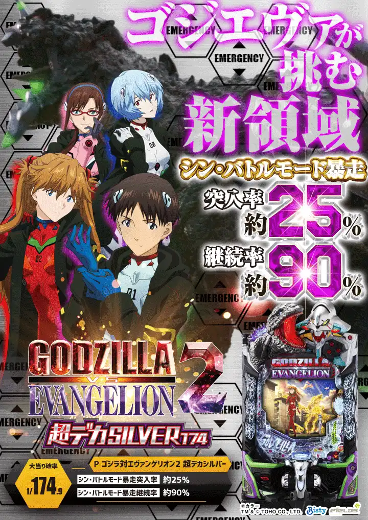 パチンコ/スロット: チャンピオン南信エリア 画像 15