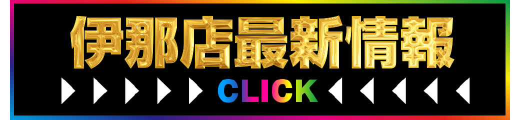 パチンコ/スロット: チャンピオン南信エリア 画像 30