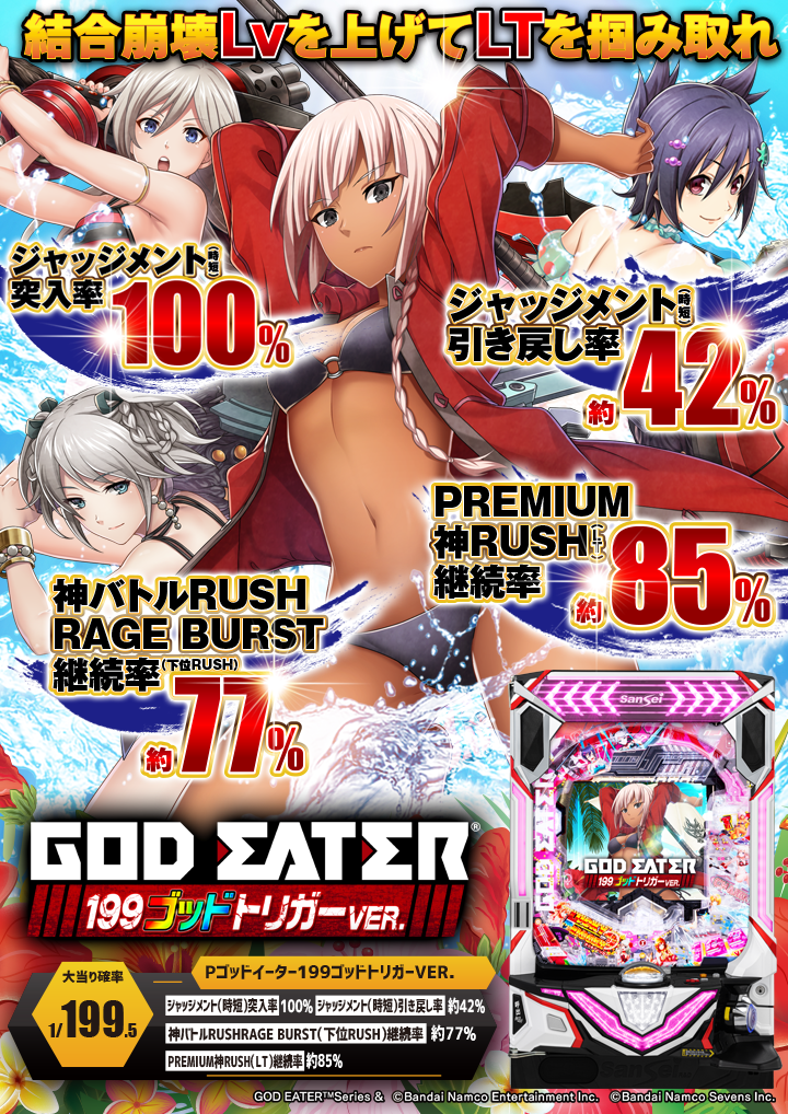 パチンコ/スロット: チャンピオンOZ 画像 24