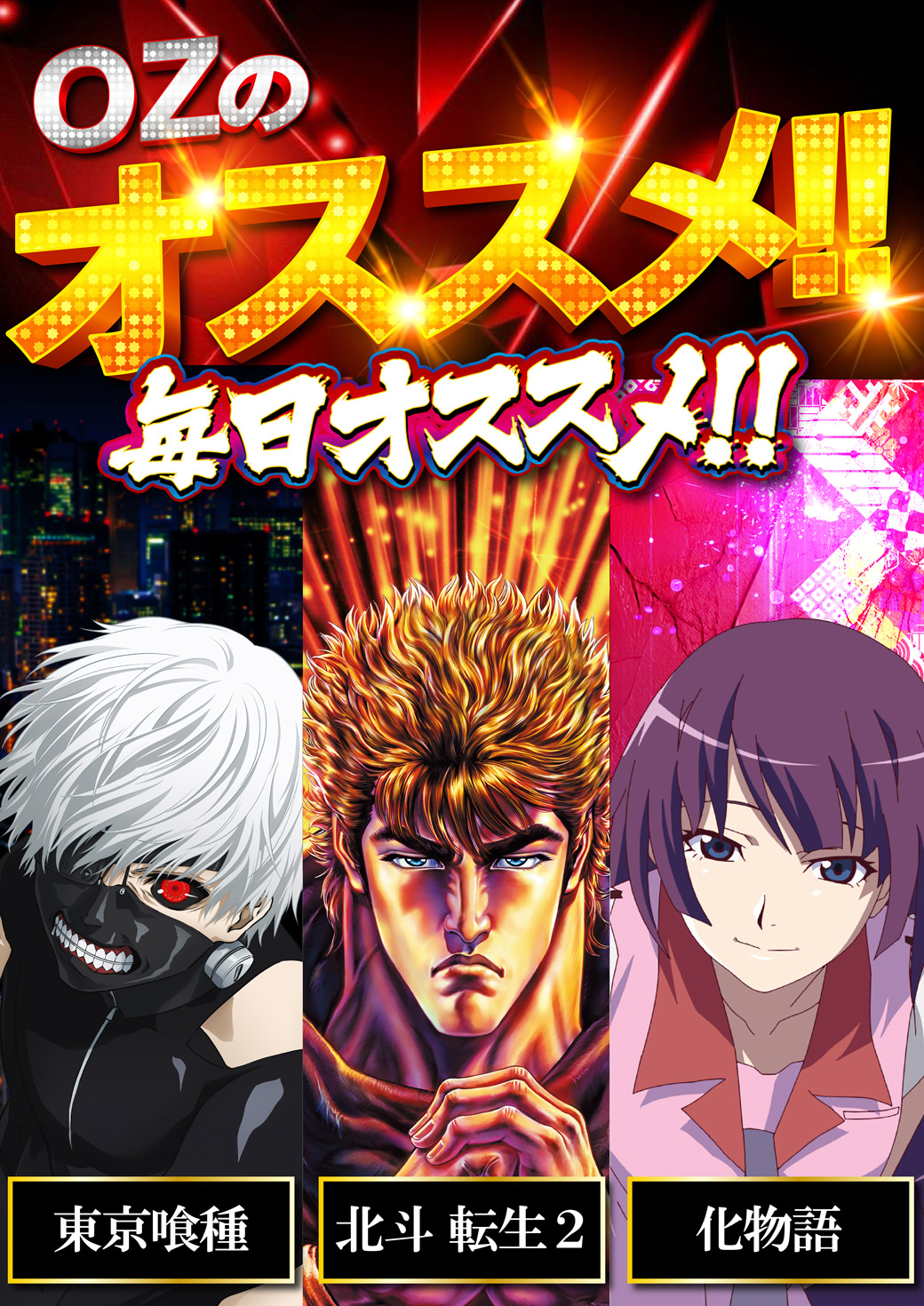 パチンコ/スロット: チャンピオンOZ 画像 16