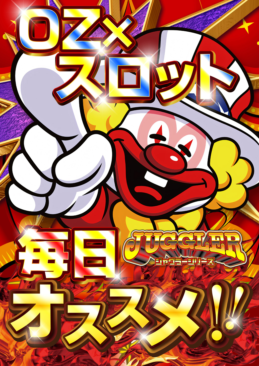 パチンコ/スロット: チャンピオンOZ 画像 17