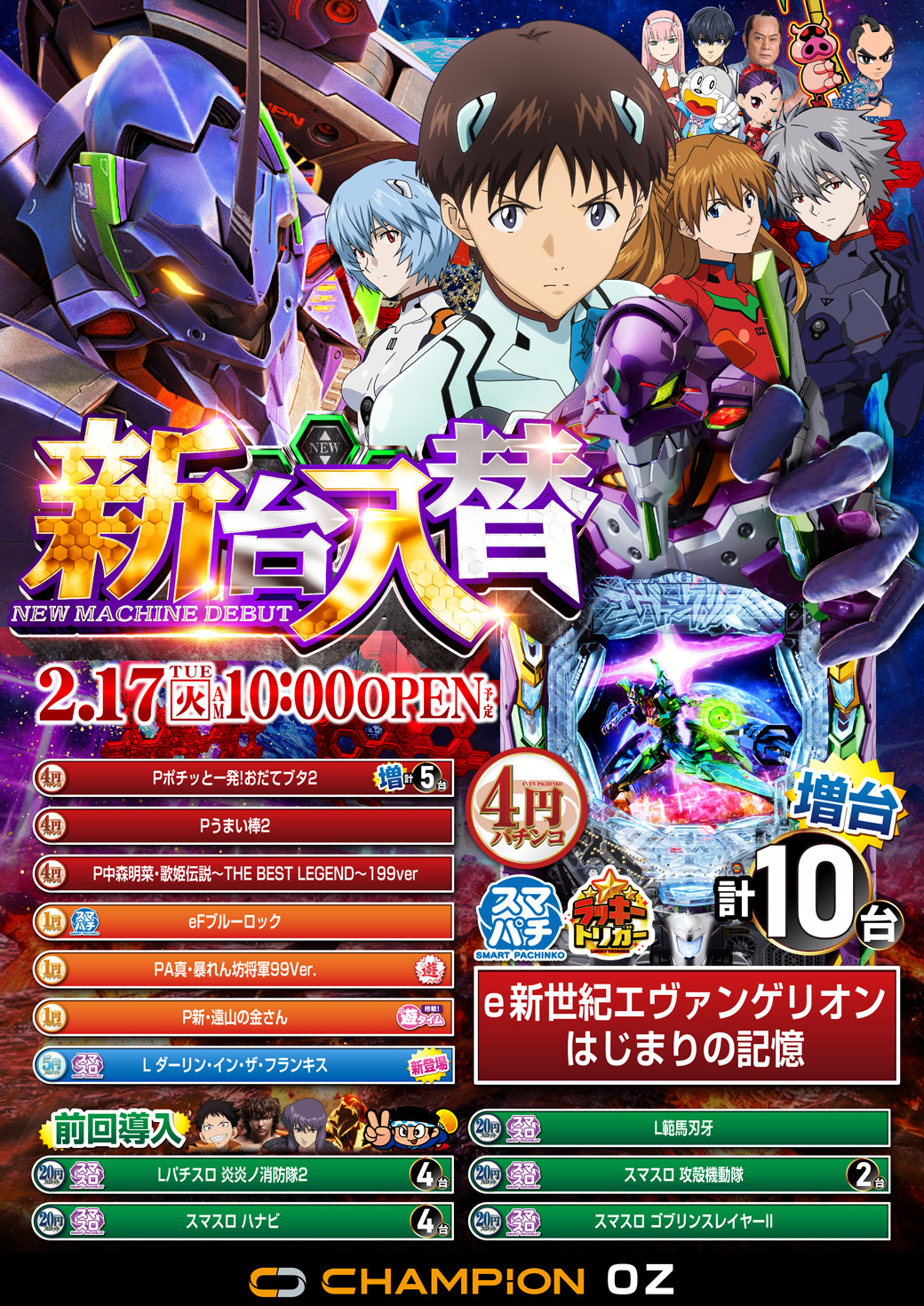 パチンコ/スロット: チャンピオンOZ 画像 23