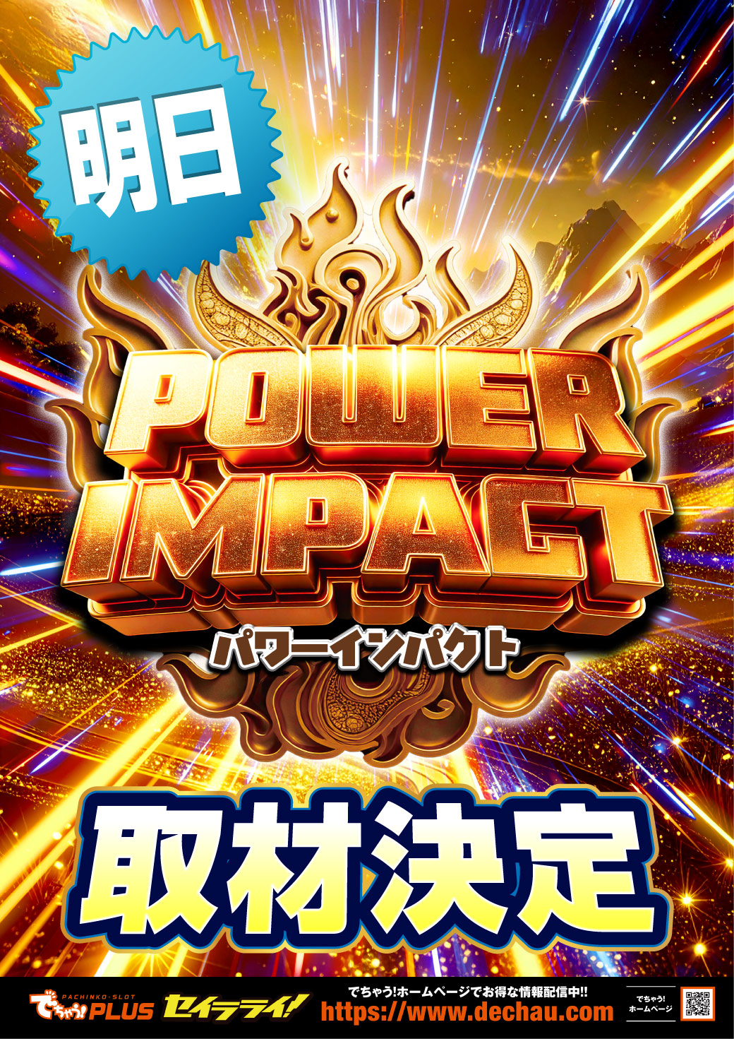 パチンコ/スロット: チャンピオンOZ 画像 4