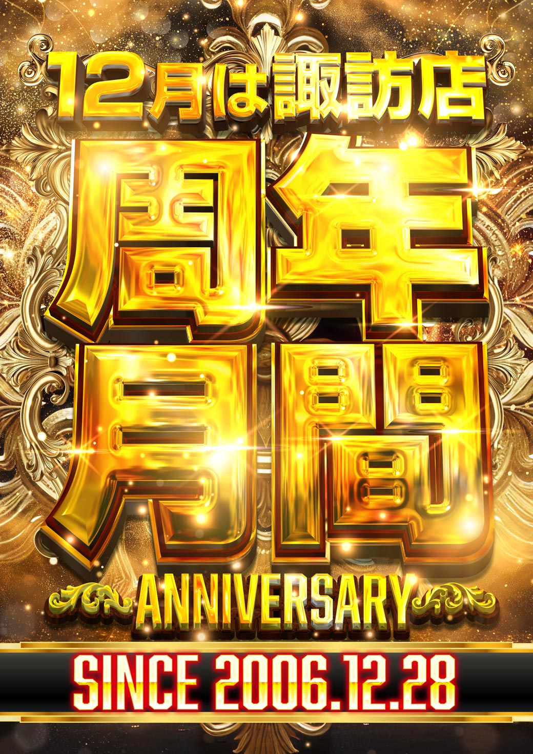 パチンコ/スロット: チャンピオン諏訪店 画像 4