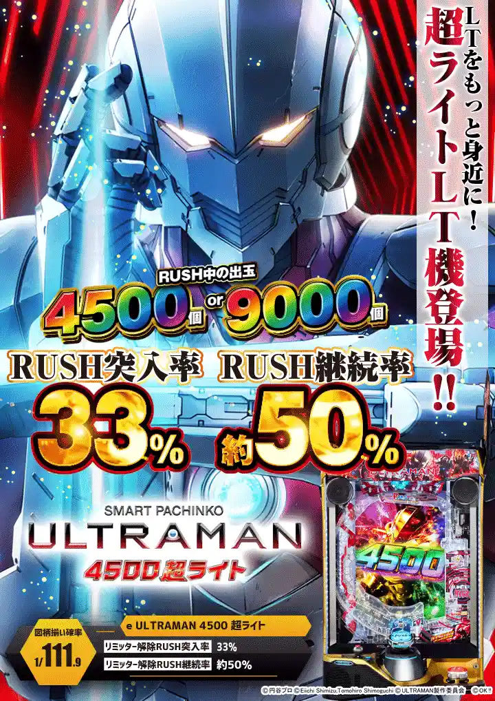 パチンコ/スロット: チャンピオン諏訪店 画像 6