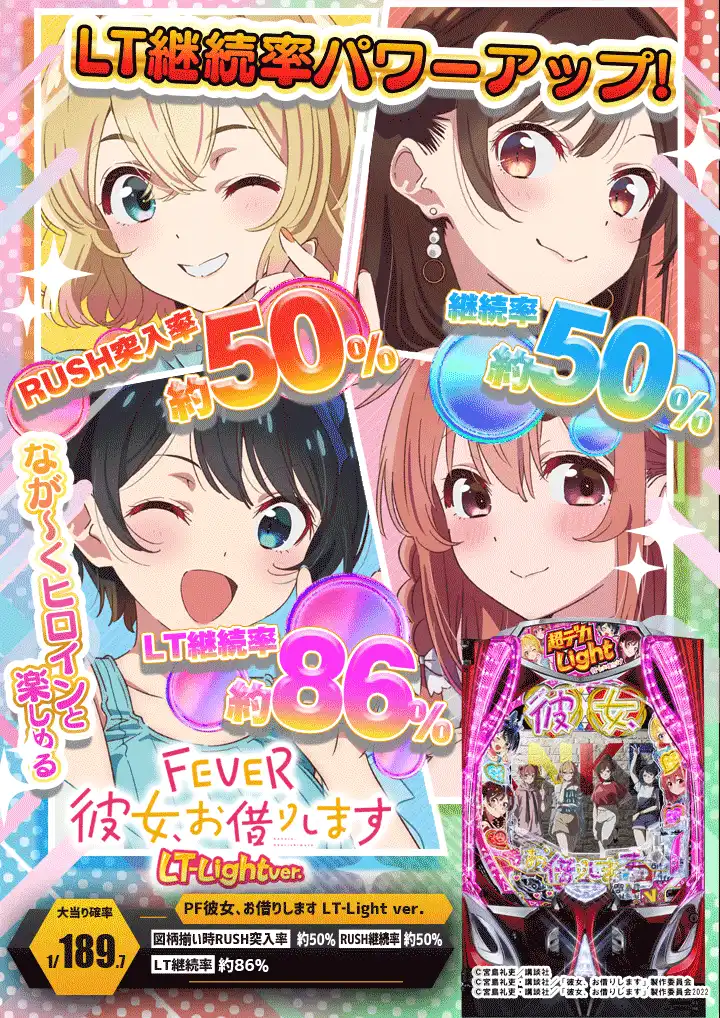 パチンコ/スロット: チャンピオン諏訪店 画像 5