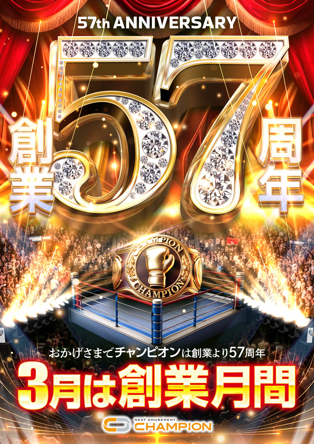 パチンコ/スロット: チャンピオン諏訪店 画像 4