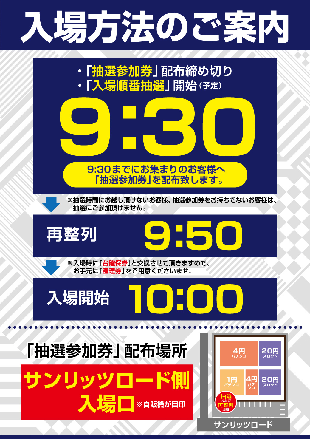 パチンコ/スロット: チャンピオン諏訪店 画像 21