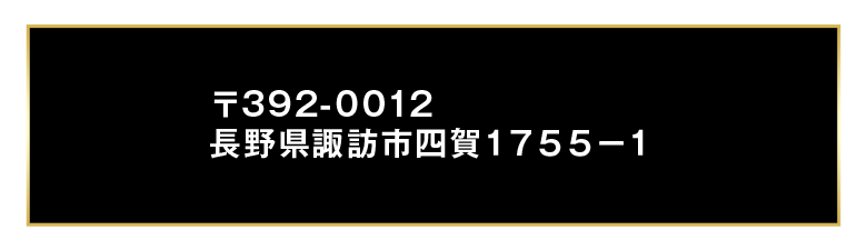パチンコ/スロット: チャンピオン諏訪店 画像 26