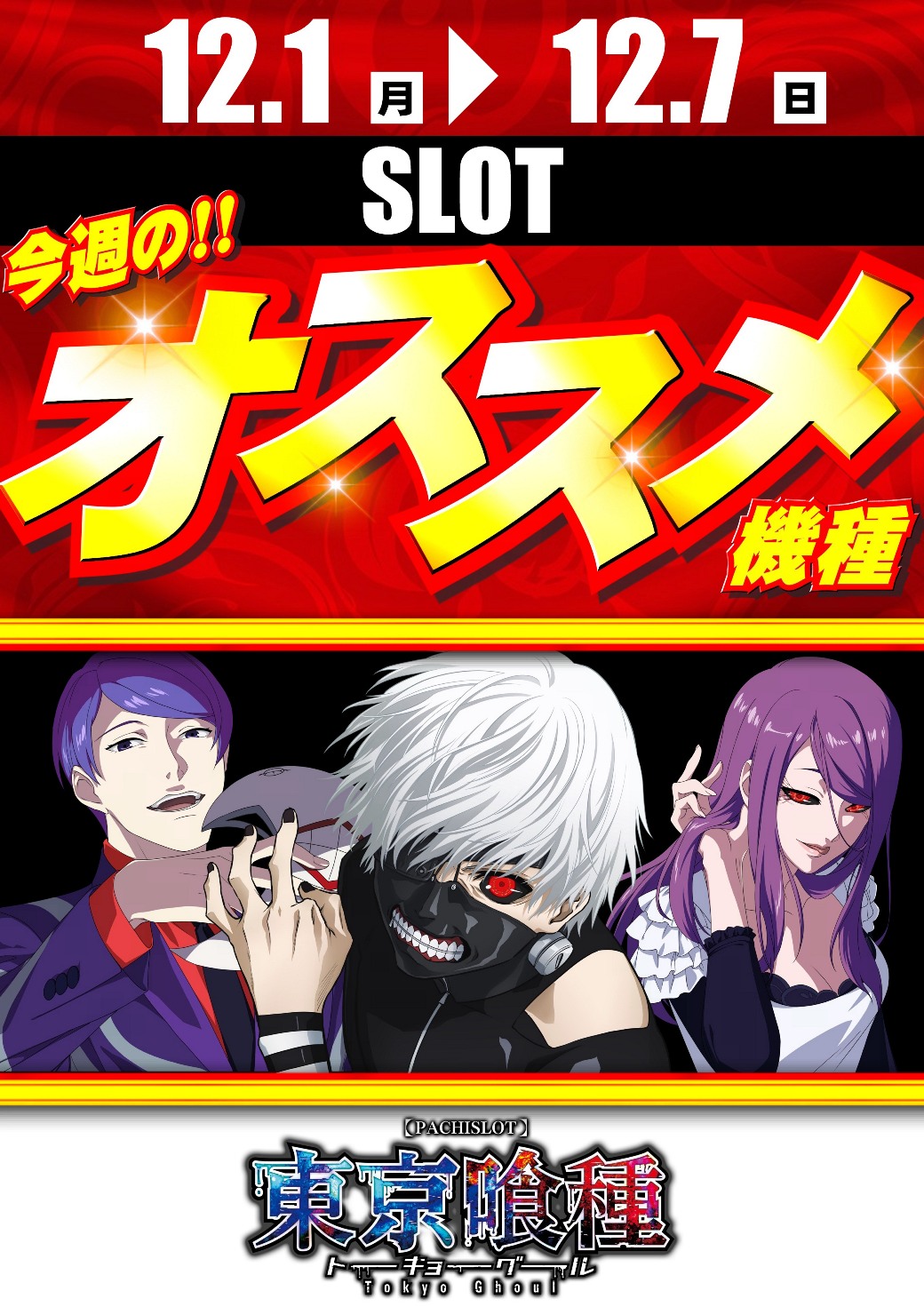 パチンコ/スロット: CORE21 画像 7