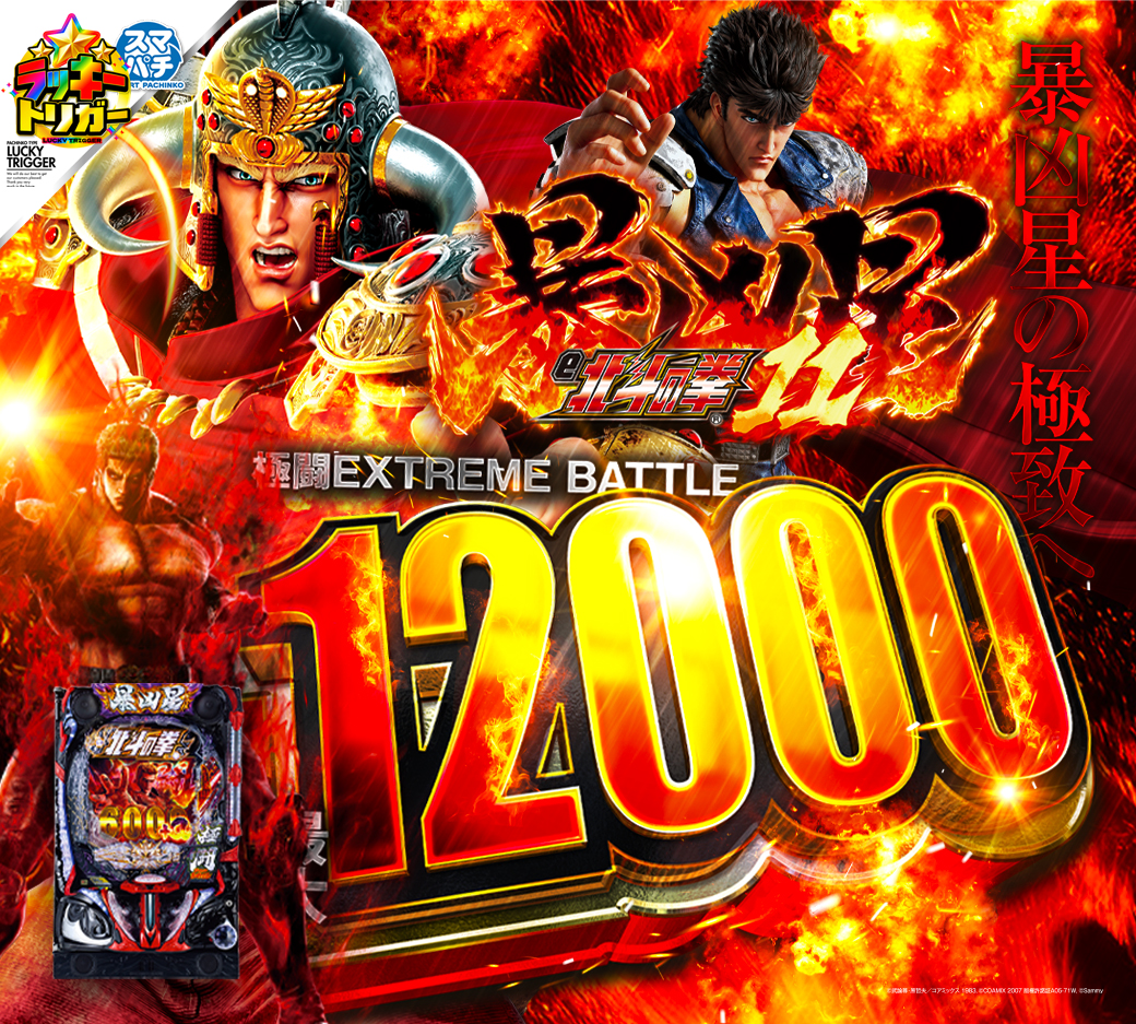 パチンコ/スロット: CORE21 画像 12