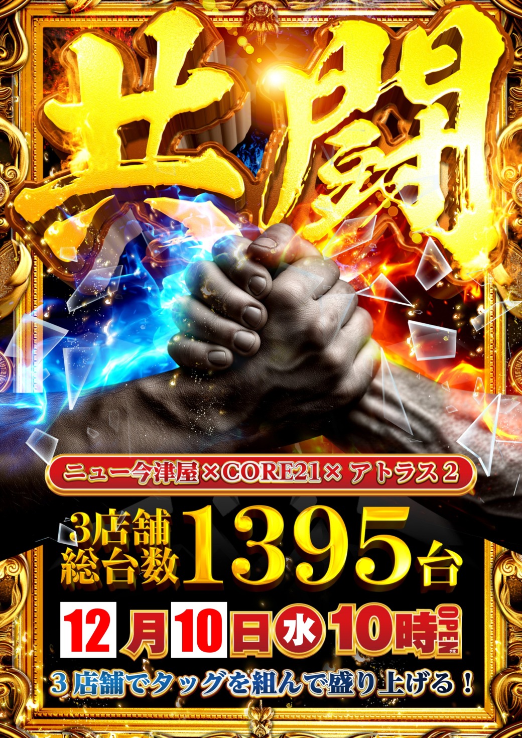 パチンコ/スロット: CORE21 画像 3