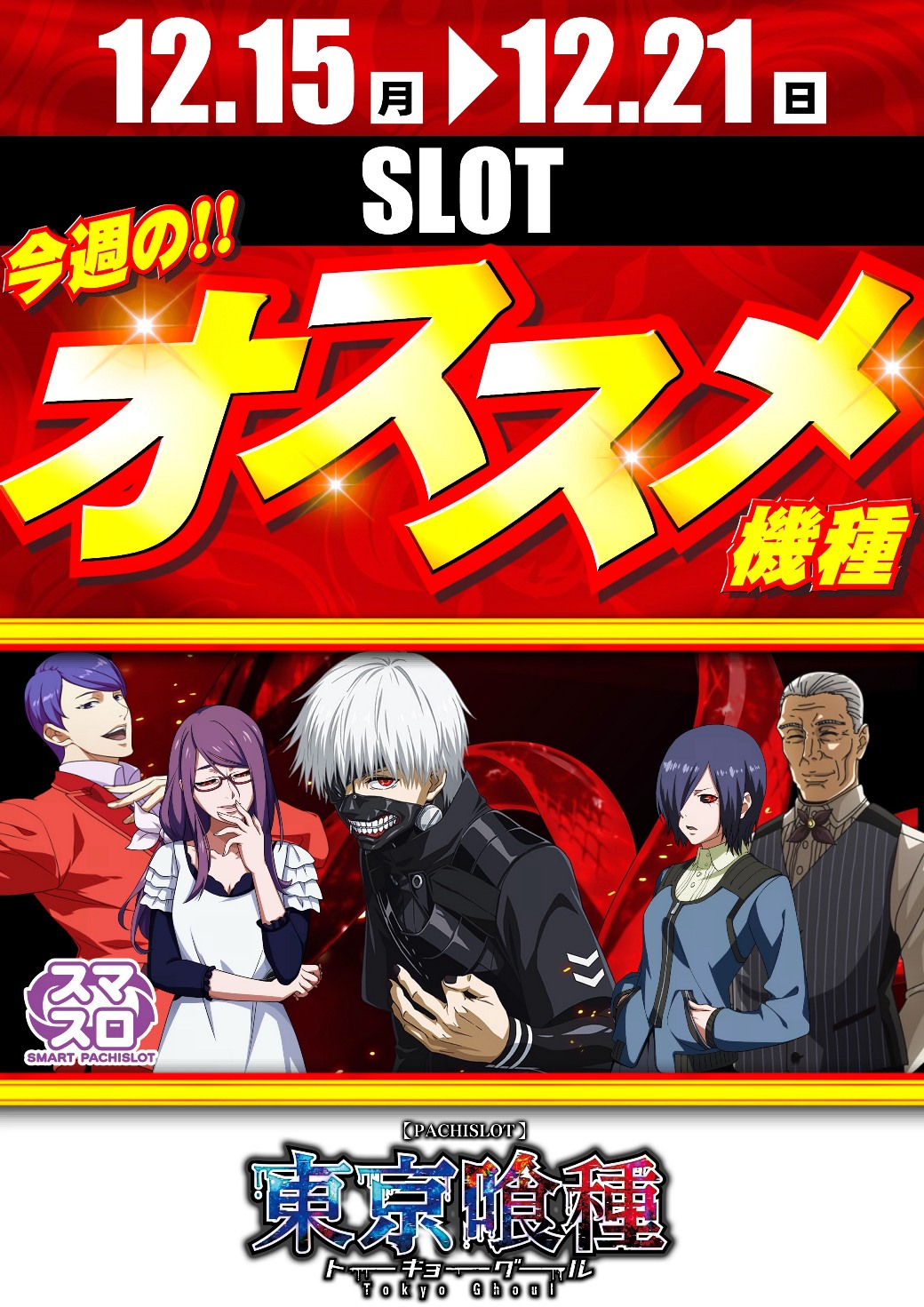 パチンコ/スロット: CORE21 画像 7