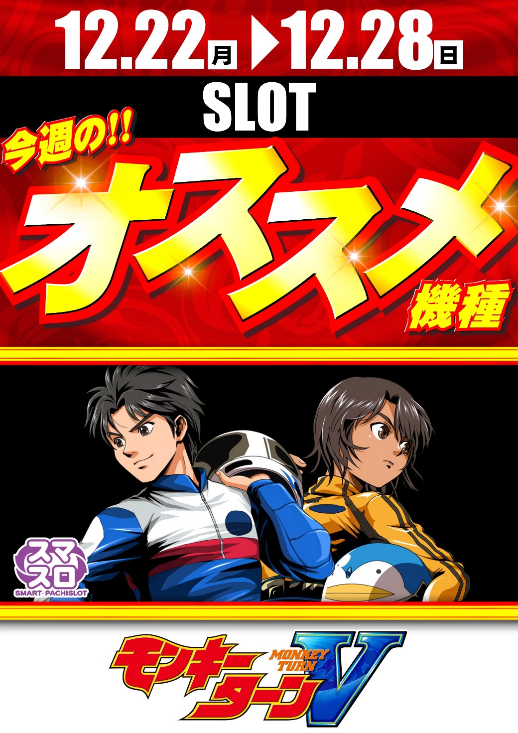 パチンコ/スロット: CORE21 画像 5