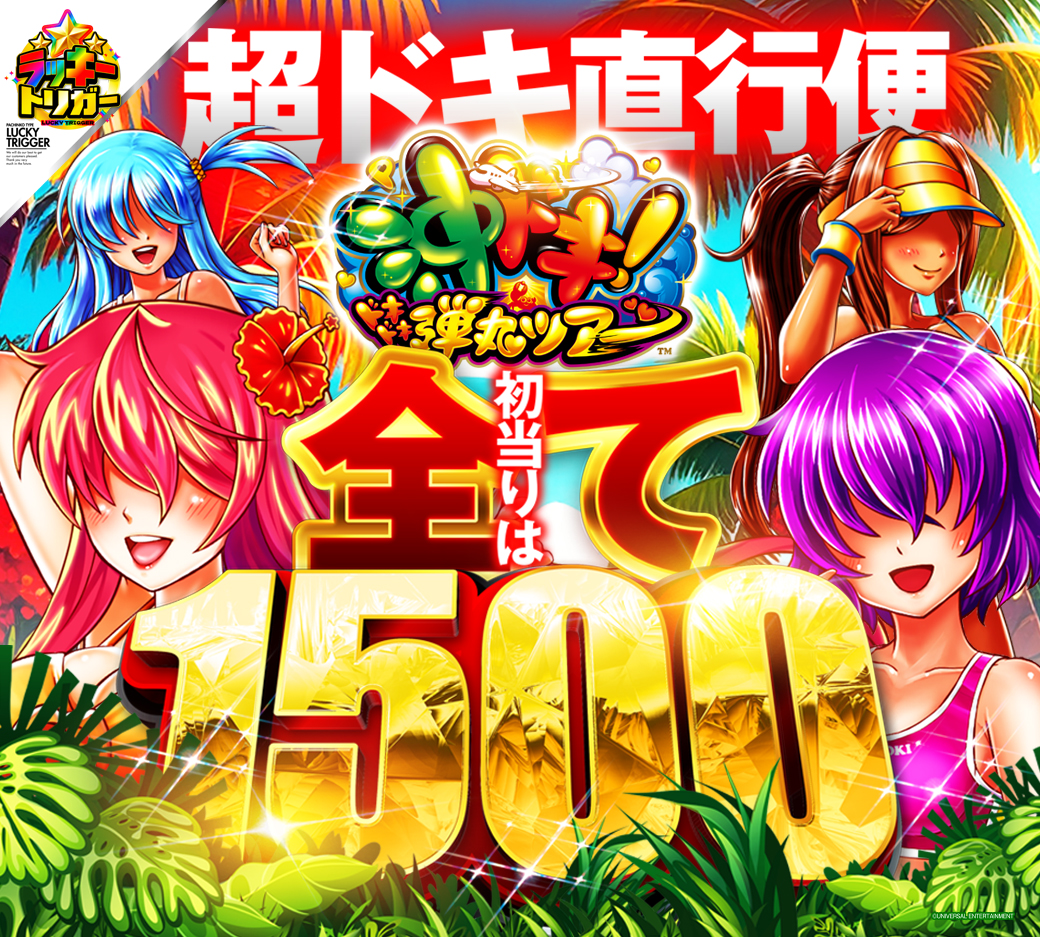 パチンコ/スロット: CORE21 画像 12