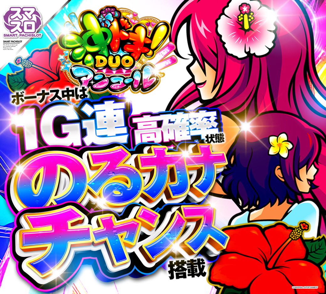 パチンコ/スロット: CORE21 画像 13