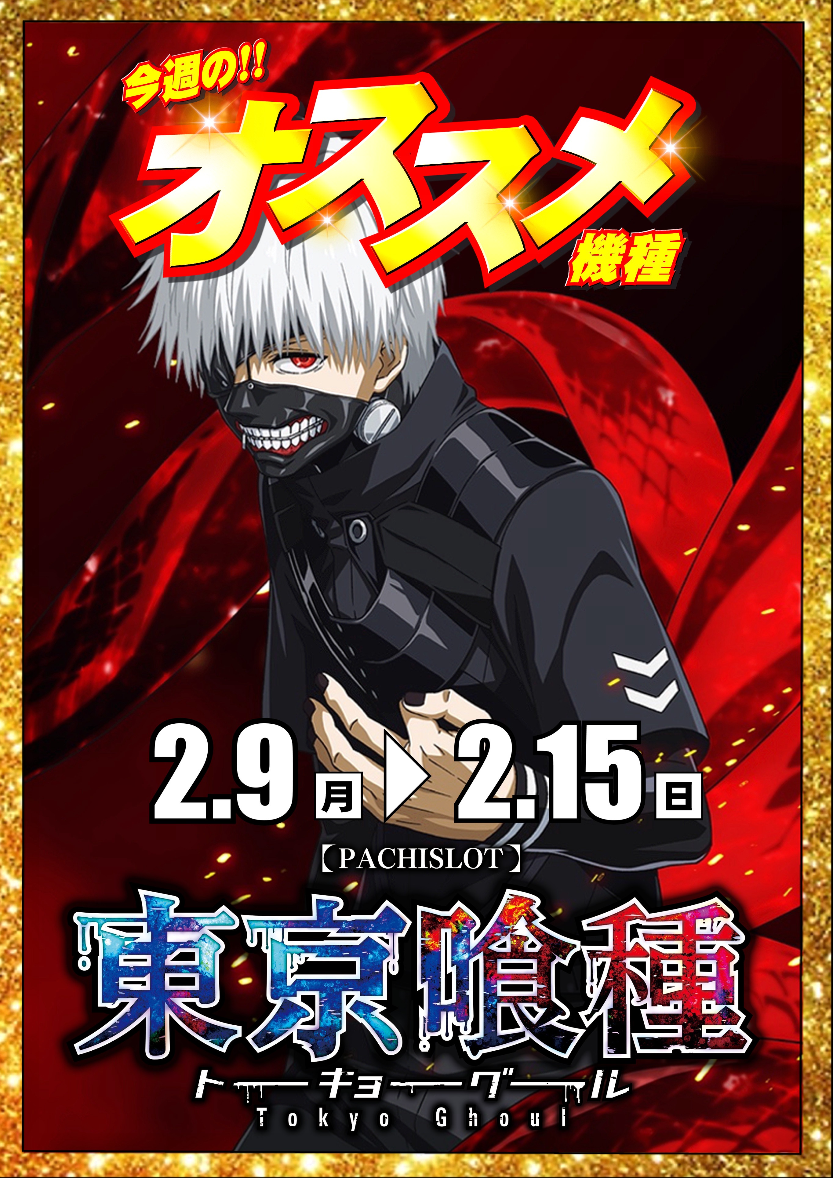 パチンコ/スロット: CORE21 画像 4