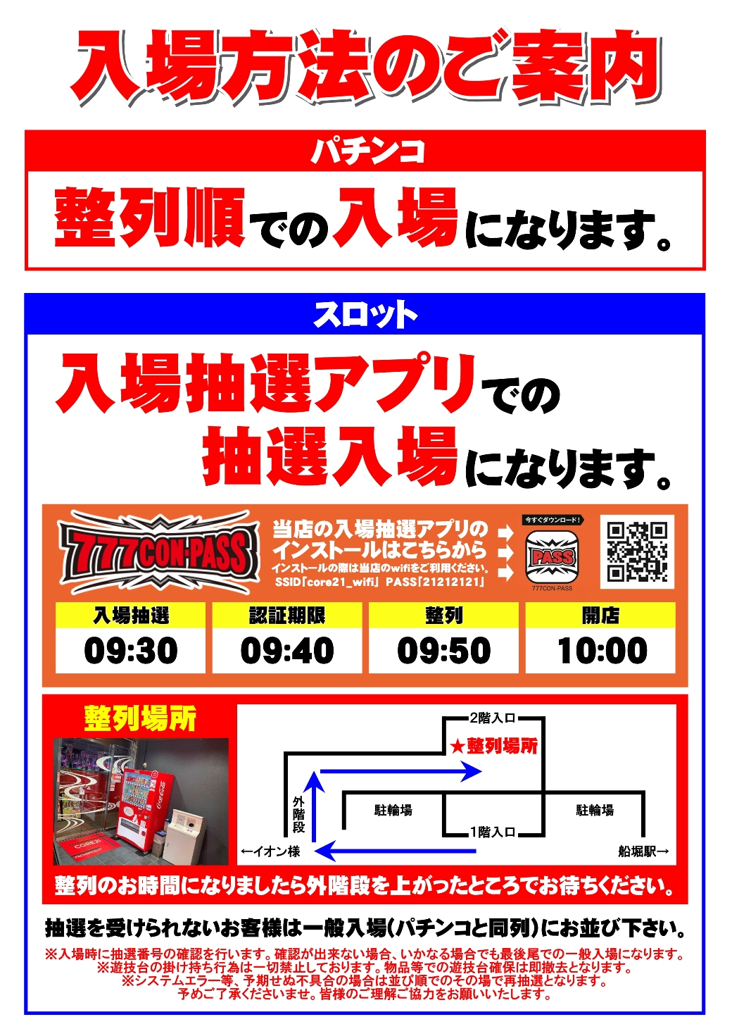 パチンコ/スロット: CORE21 画像 8