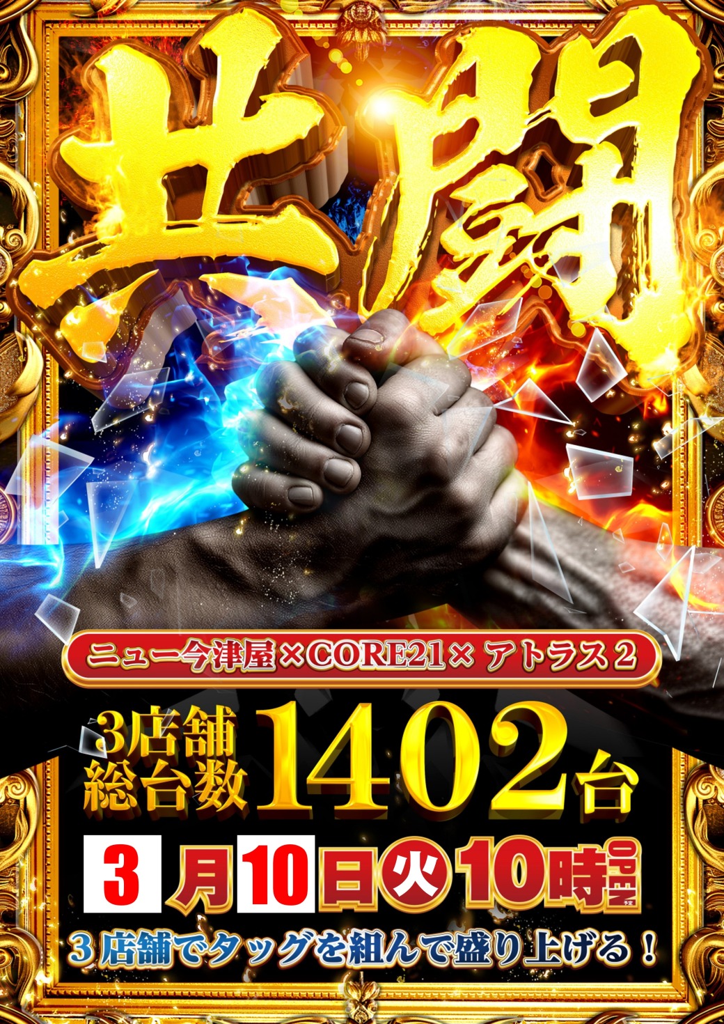 パチンコ/スロット: CORE21 画像 3