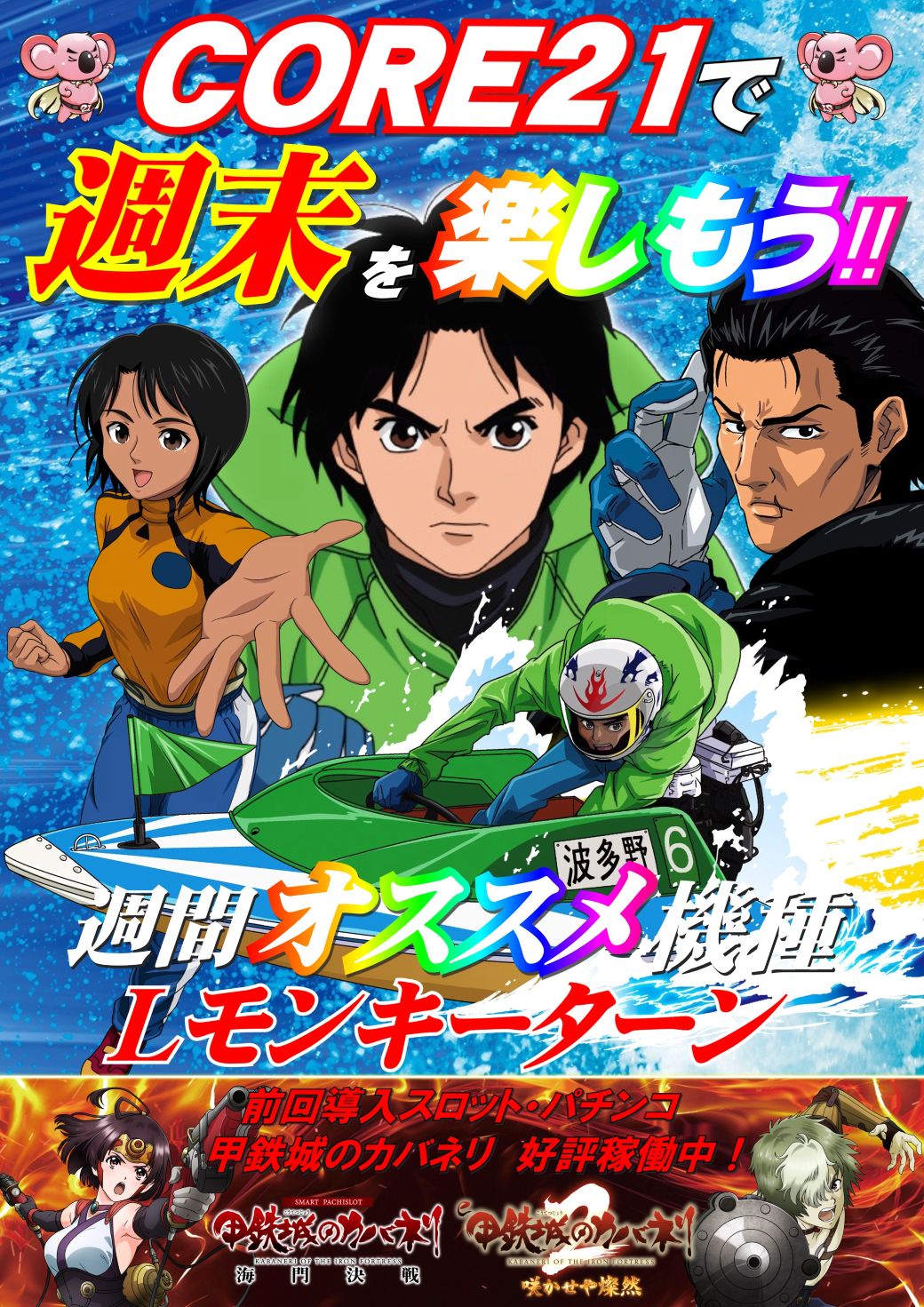 パチンコ/スロット: CORE21 画像 3