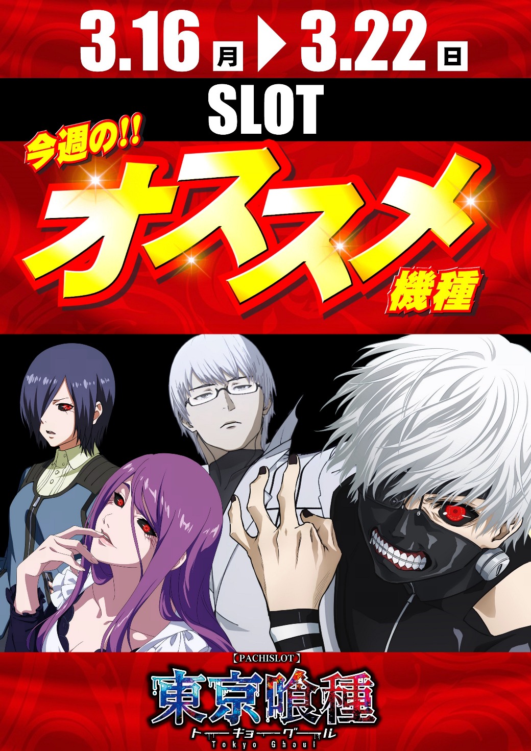 パチンコ/スロット: CORE21 画像 4