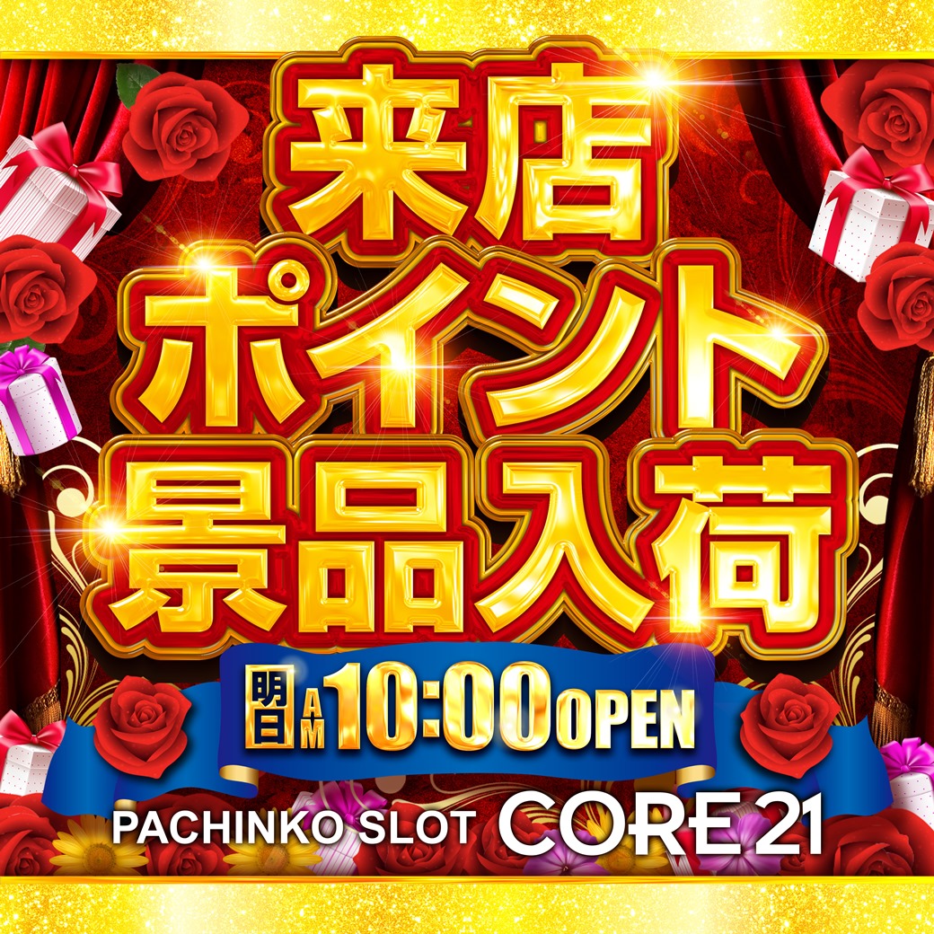パチンコ/スロット: CORE21 画像 5