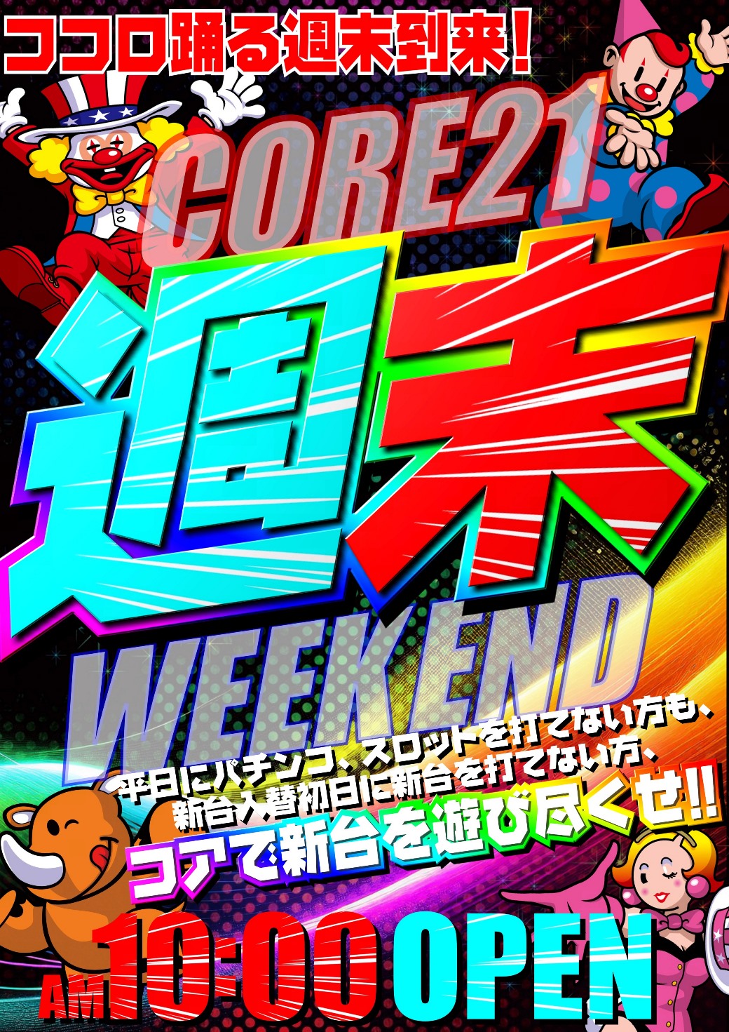 パチンコ/スロット: CORE21 画像 3