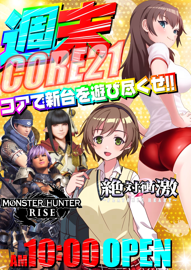 パチンコ/スロット: CORE21 画像 3