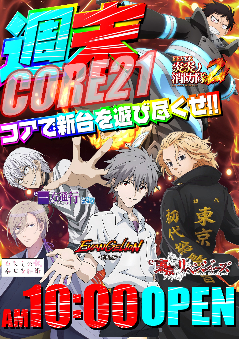 パチンコ/スロット: CORE21 画像 3