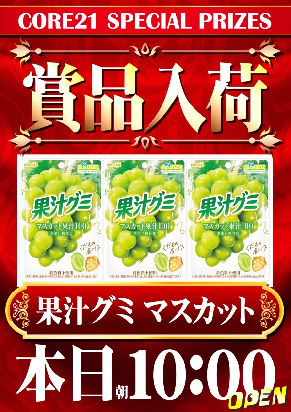 パチンコ/スロット: CORE21 画像 3