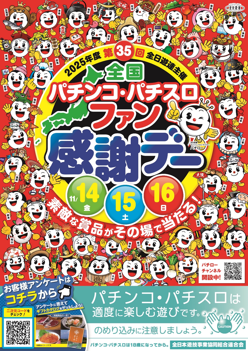 パチンコ/スロット: CORE21 画像 6