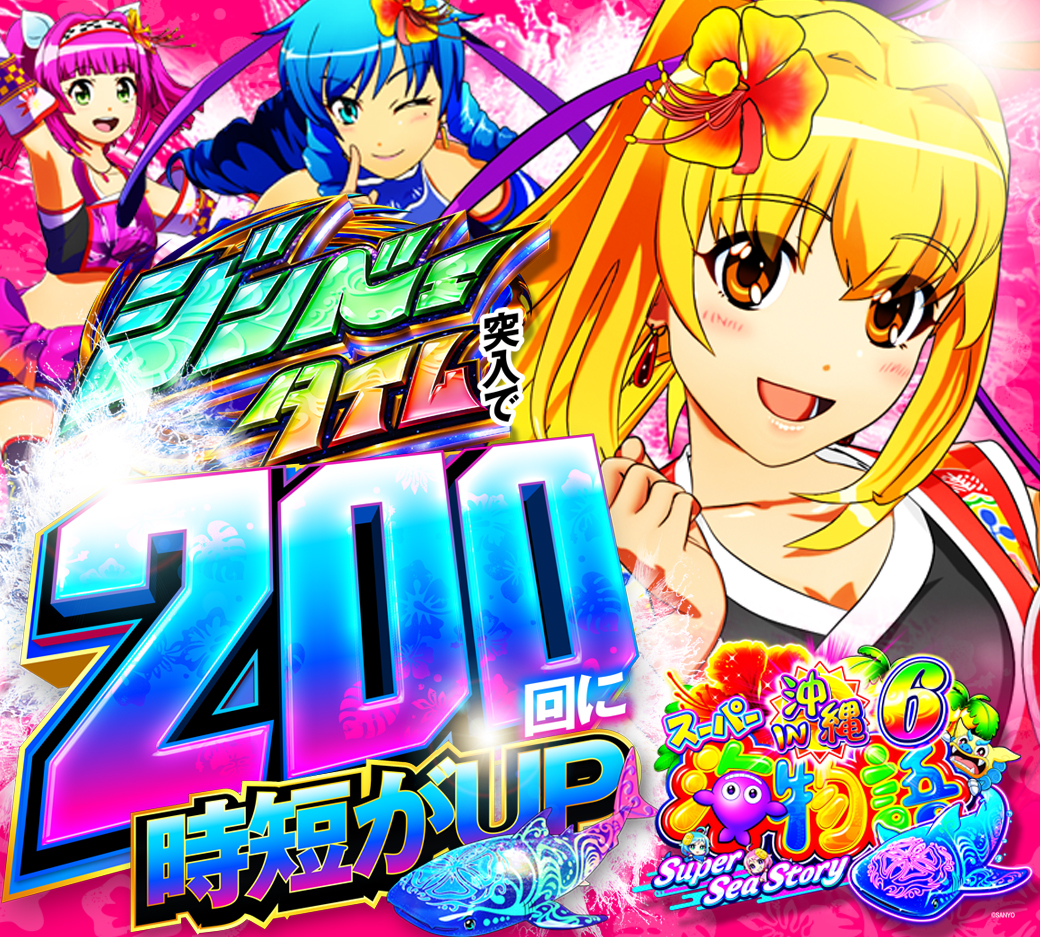 パチンコ/スロット: CORE21 画像 13