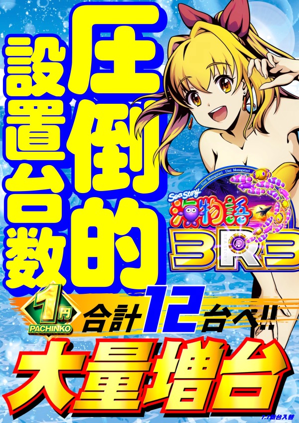 パチンコ/スロット: CORE21 画像 11