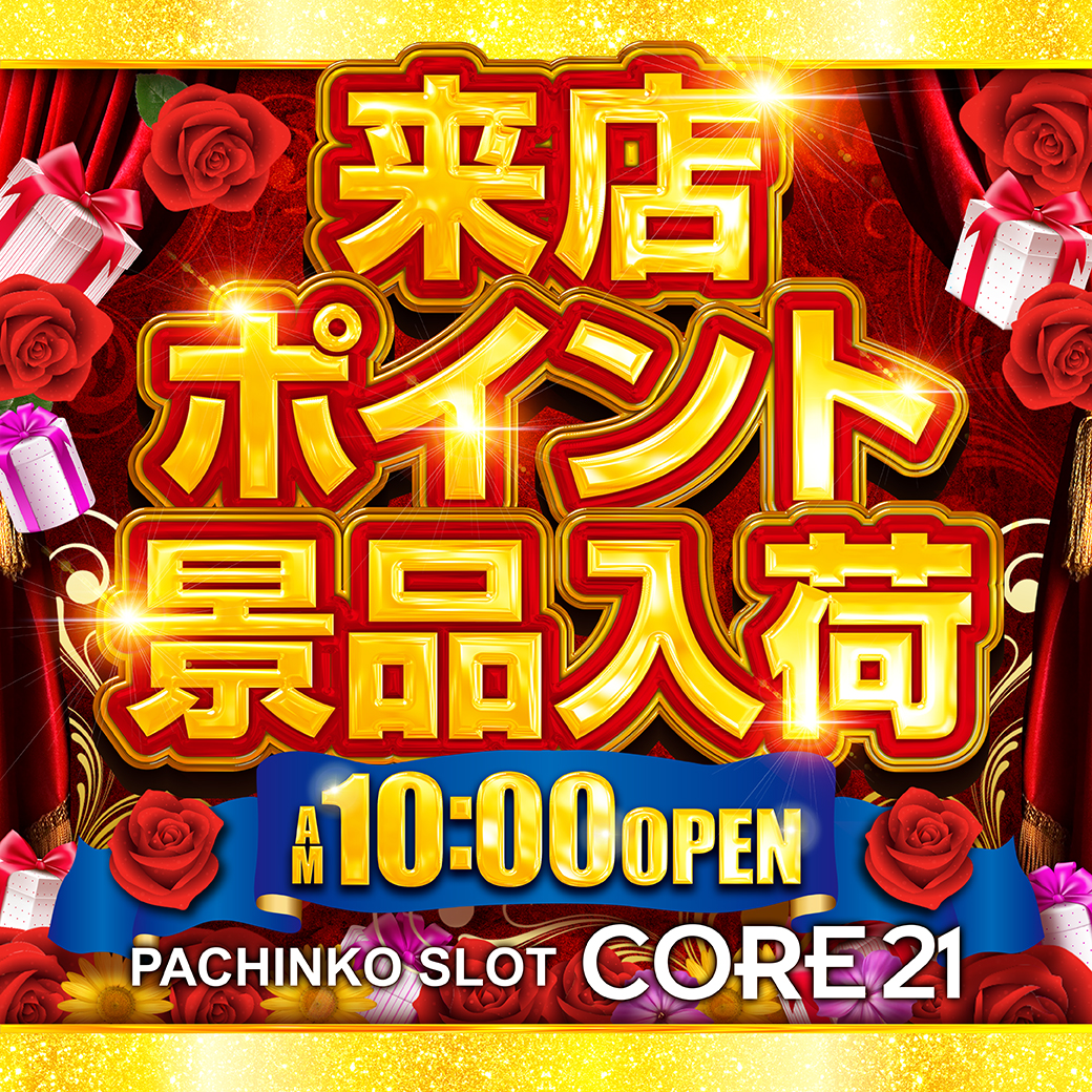 パチンコ/スロット: CORE21 画像 5