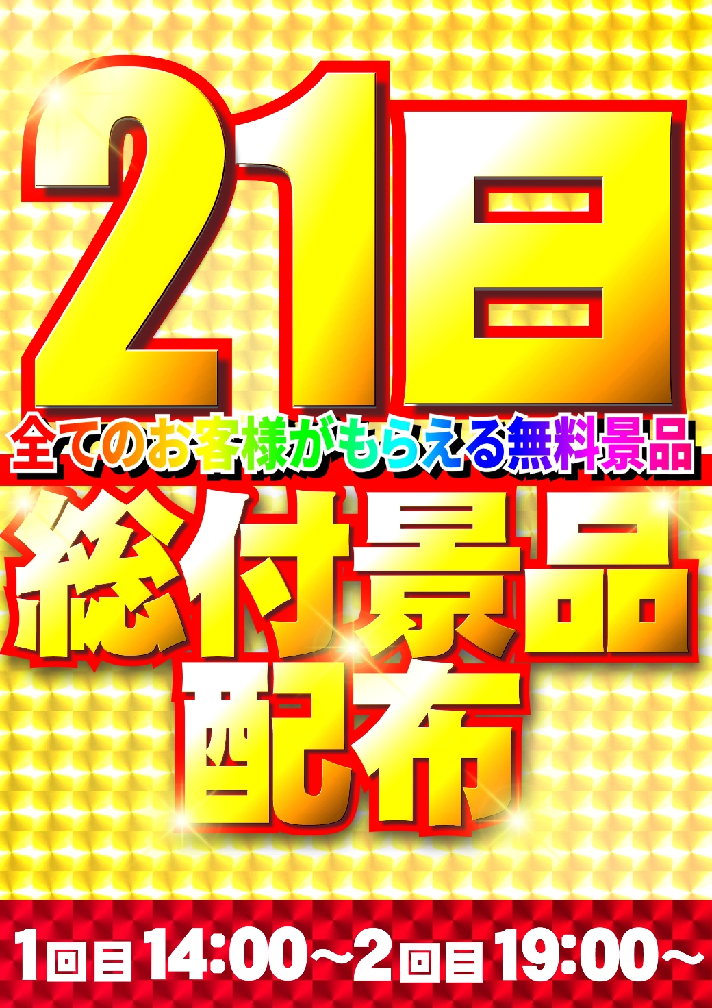 パチンコ/スロット: CORE21 画像 3