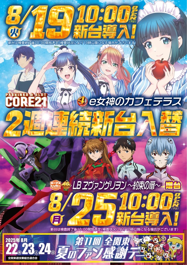 パチンコ/スロット: CORE21 画像 7