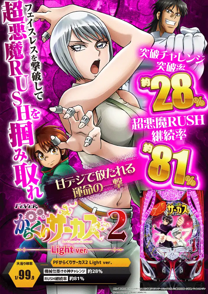 パチンコ/スロット: ダッシュ葛原店 画像 14