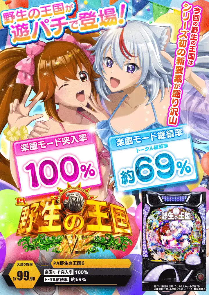 パチンコ/スロット: ダッシュ葛原店 画像 16