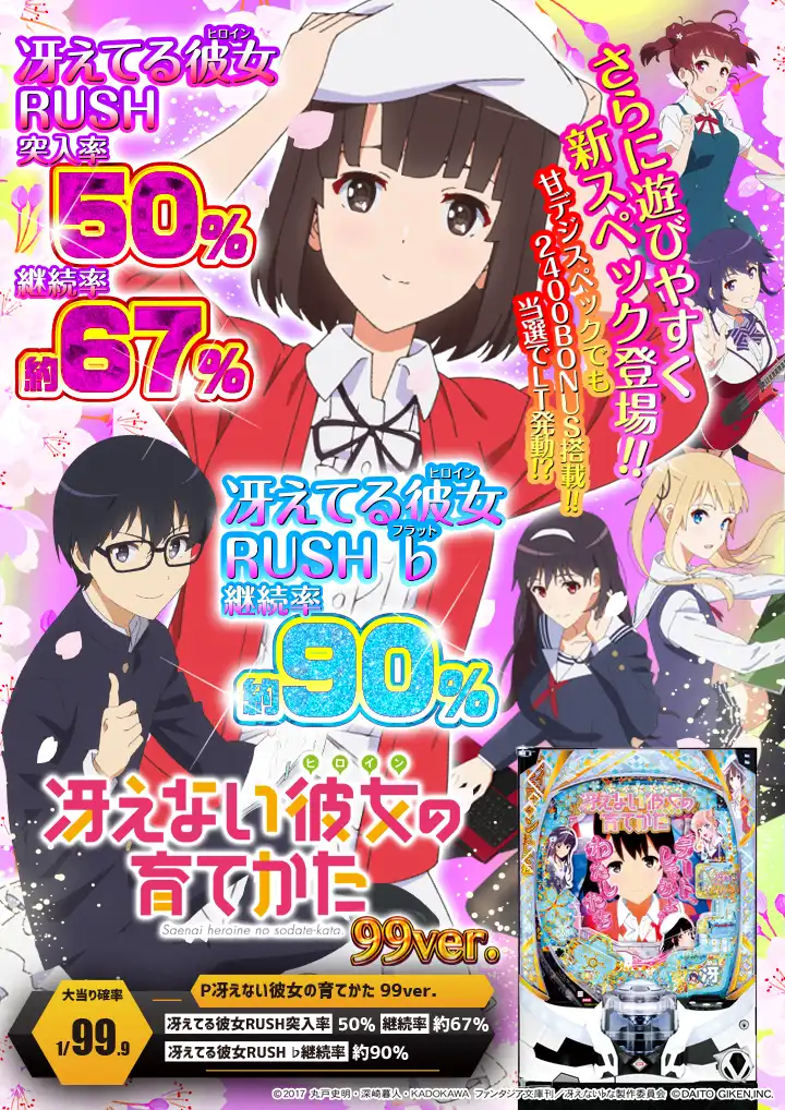 パチンコ/スロット: ダッシュ葛原店 画像 18