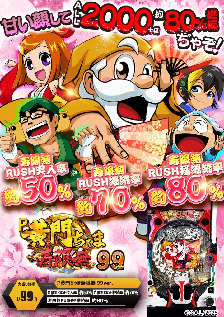 パチンコ/スロット: ダッシュ葛原店 画像 17