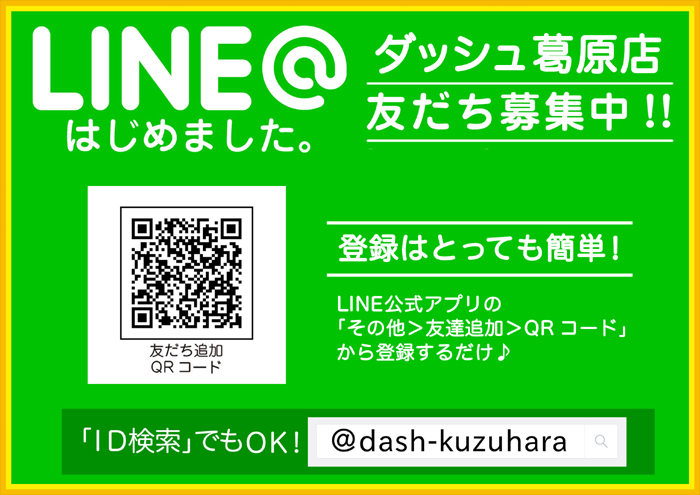 パチンコ/スロット: ダッシュ葛原店 画像 10