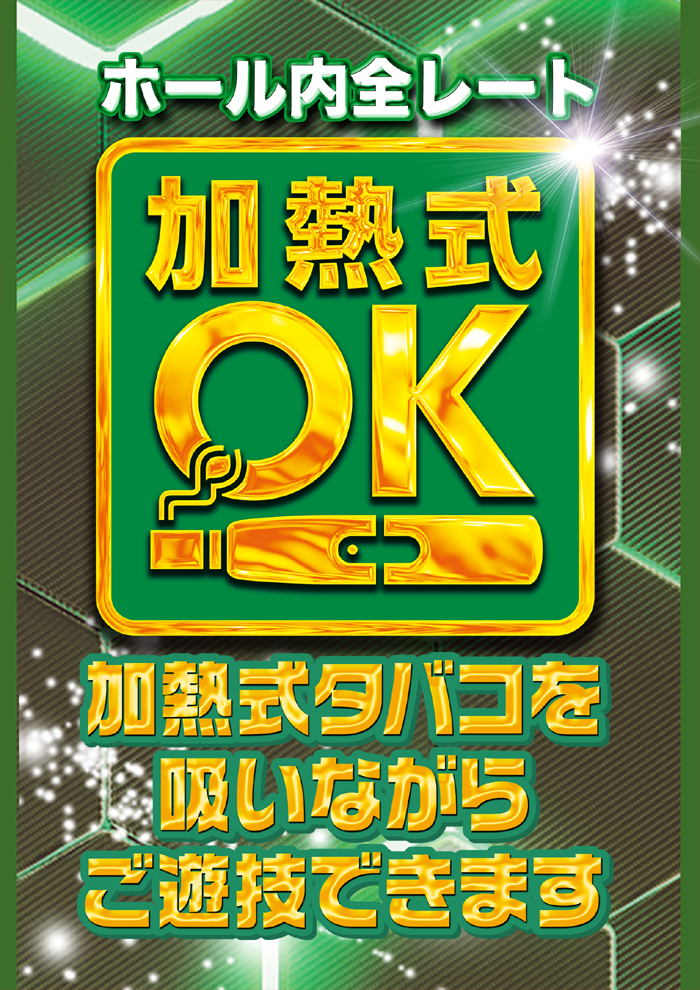 パチンコ/スロット: ダッシュ葛原店 画像 8