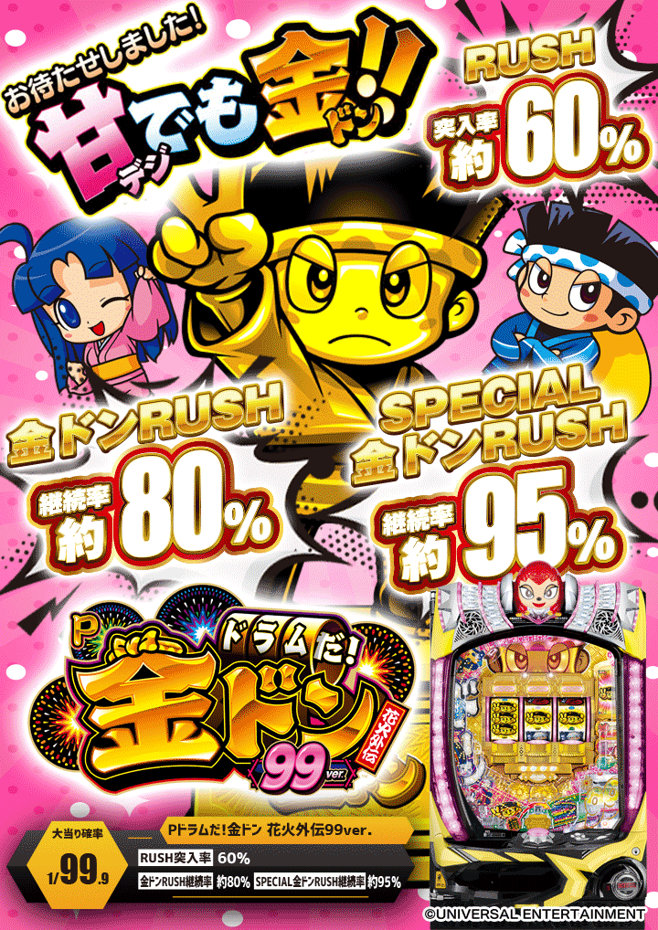 パチンコ/スロット: DEMO01店舗 画像 6